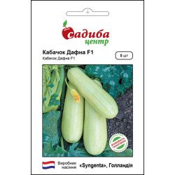 Кабачок Дафна F1 /5 семян/ *Садыба*
