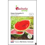 Кавун Колумбія F1 /5 насінин/ *Садиба*