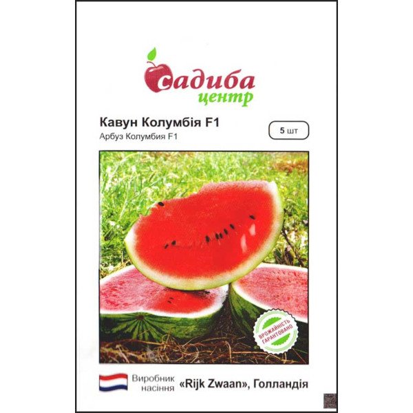 Семена арбуза Колумбия F1 /5 семян/ *Садыба*