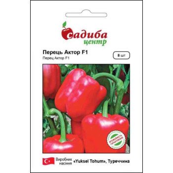 Перець солодкий Актор F1 /8 насінин/ *Садиба*