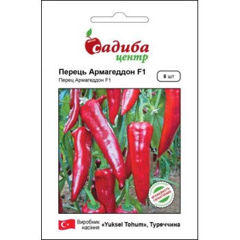 Перець солодкий Армагеддон F1 /8 насінин/ *Садиба*