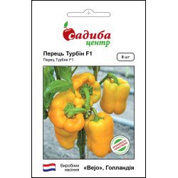 Перец сладкий Турбин F1 /8 семян/ *Садыба*
