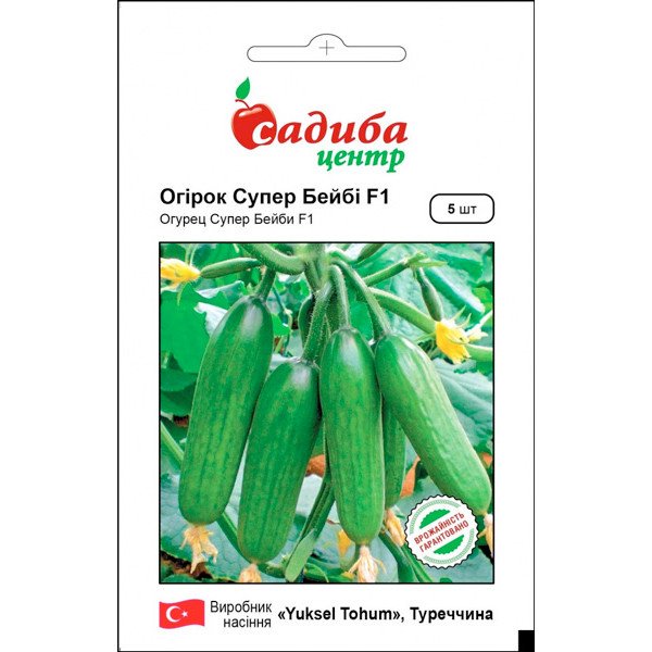 Семена огурца Супер Бейби F1 /5 семян/ *Садыба*