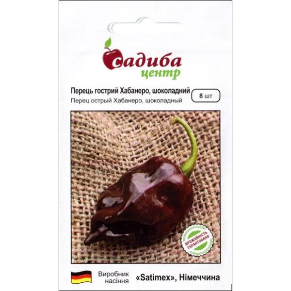 Семена перца острого Хабанеро шоколадный /8 семян/ *Садыба*
