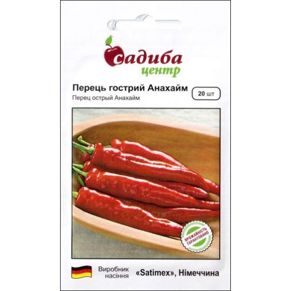 Семена перца горького Анахайм /20 семян/ *Садыба*