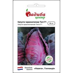 Капуста червоноголова Тінті F1 /10 насінин/ *Садиба*