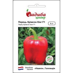 Перец сладкий Кримсон Кинг F1 /8 семян/ *Садыба*