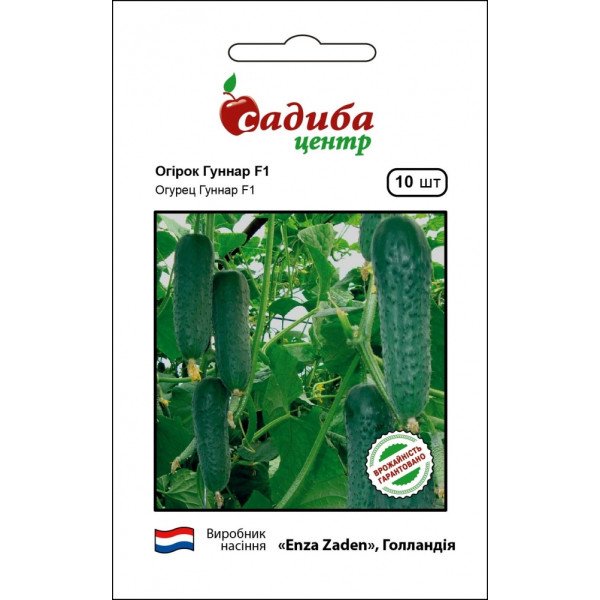 Семена огурца Гуннар F1 /10 семян/ *Садыба*