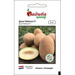 Диня Ребекка F1 /5 насінин/ *Садиба*