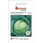 Капуста білоголова Сір F1 /20 насінин/ *Садиба*
