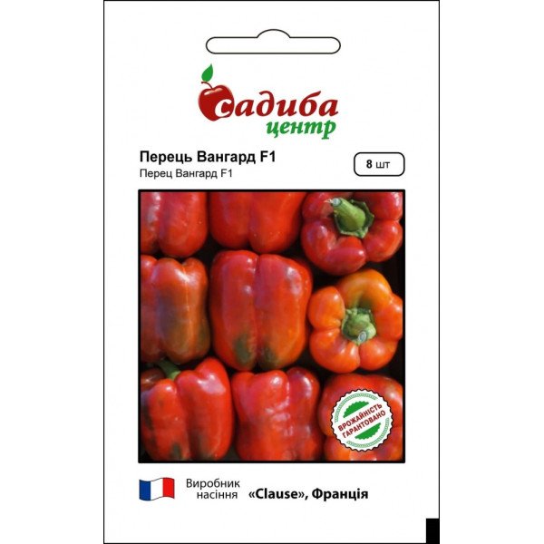 Семена перца сладкого Вангард F1 /8 семян/ *Садыба*