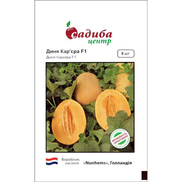 Семена дыни Карьера F1 /5 семян/ *Садыба*