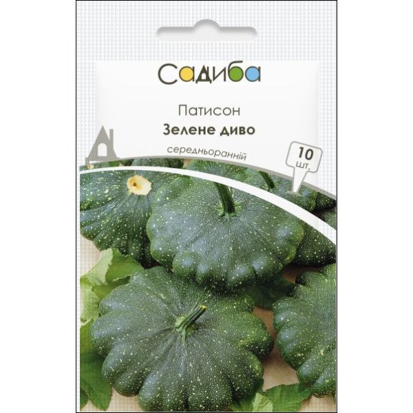 Насіння патисону Зелене диво /10 насінин/ *Садиба*