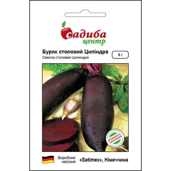 Семена свеклы Цилиндра /3 г/ *Садиба Центр*