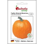 Гарбуз Жовтий Велетень /2 г/ *Садиба Центр*