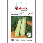 Кабачок Іскандер F1 /10 насінин/ *Садиба Центр*