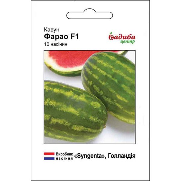 Семена арбуза Фарао F1 /10 семян/ *Садиба Центр*