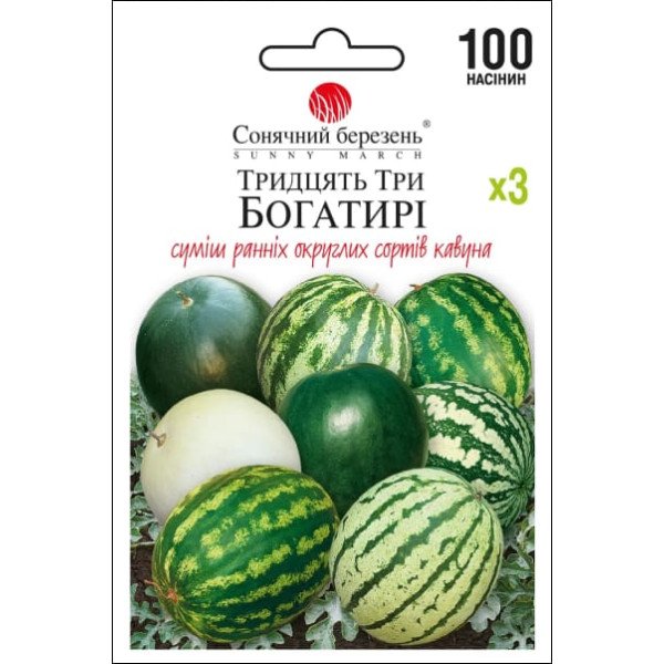 Семена арбуза Тридцать три богатыря /100 семян/ *Солнечный Март*