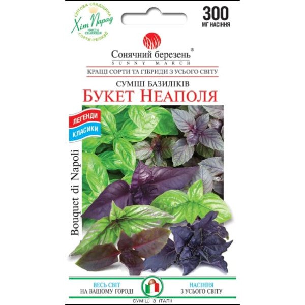 Семена базилика Букет Неаполя /0,3 г/ *Солнечный Март*