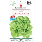 Базилік Листя салату /0,3 г/ *Сонячний Березень*