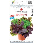 Базилик Парфюм /0,3 г/ *Солнечный Март*