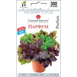 Базилик Парфюм /0,3 г/ *Солнечный Март*