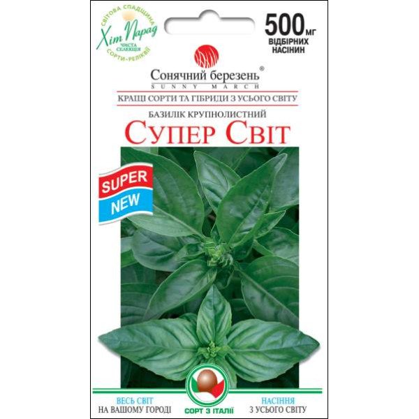 Семена базилика Супер Свит /0,5 г/ *Солнечный Март*