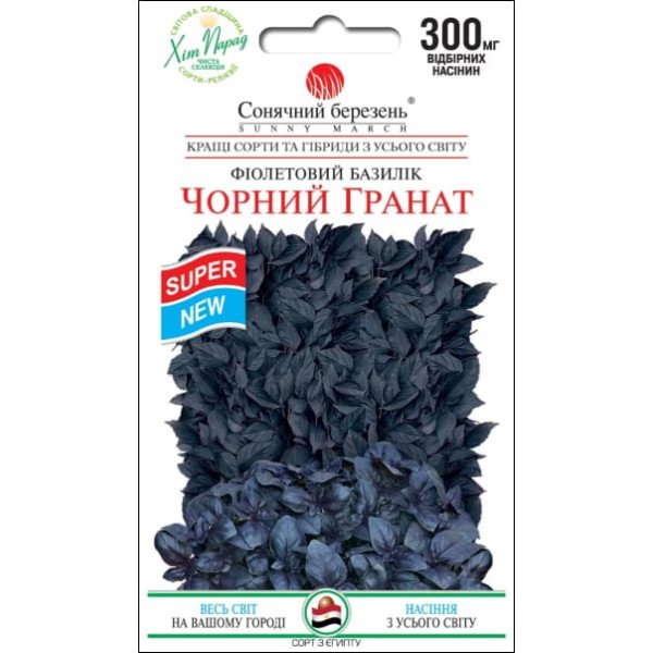 Семена базилика Черный гранат /0,3 г/ *Солнечный Март*