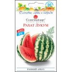 Кавун Рахат Лукум /20 насінин/ * Сонячний Березень *