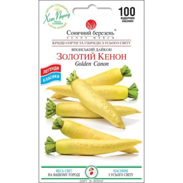 Семена дайкона Золотой Кэннон /100 семян/ *Солнечный Март*