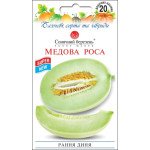 Диня Медова роса /20 насінин/ *Сонячний Березень*