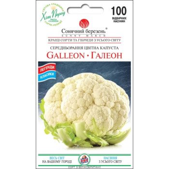 Капуста цветная Галеон /100 семян/ *Солнечный Март*