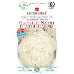 Капуста цветная Гиганты Неаполя /100 семян/ *Солнечный Март*