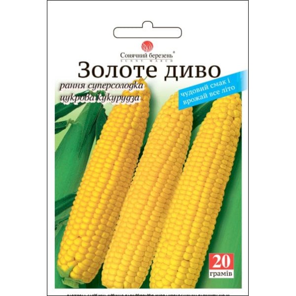 Насіння кукурудзи цукрової Золоте диво /20 г/ *Сонячний Березень*