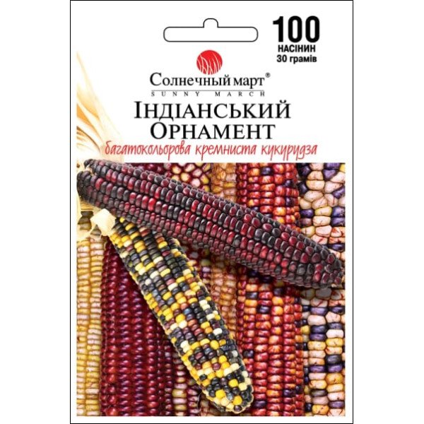 Семена кукурузы сахарной Индейский орнамент /100 семян/ *Солнечный Март*