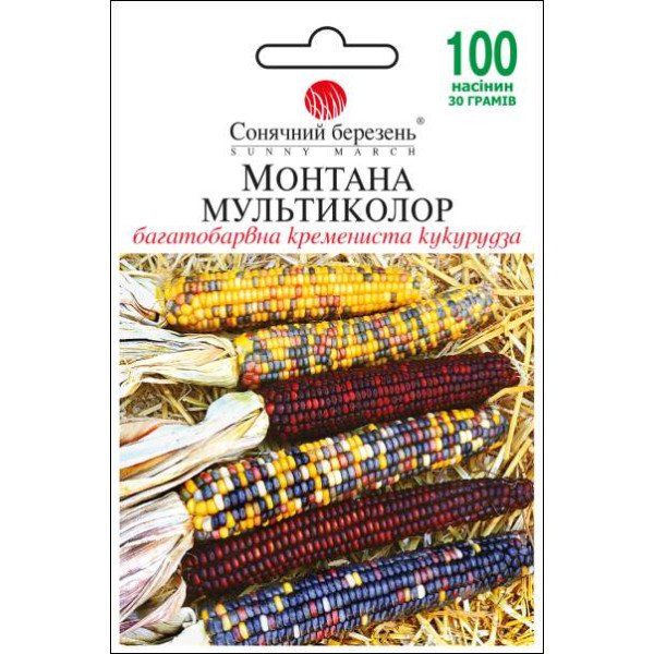 Насіння кукурудзи цукрової Монтана Мультиколор /100 насінин/ *Сонячний Березень*