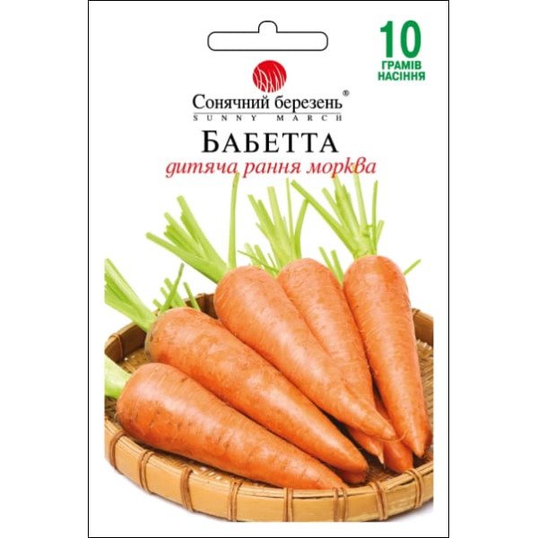 Семена моркови Бабетта /10 г/ *Солнечный Март*