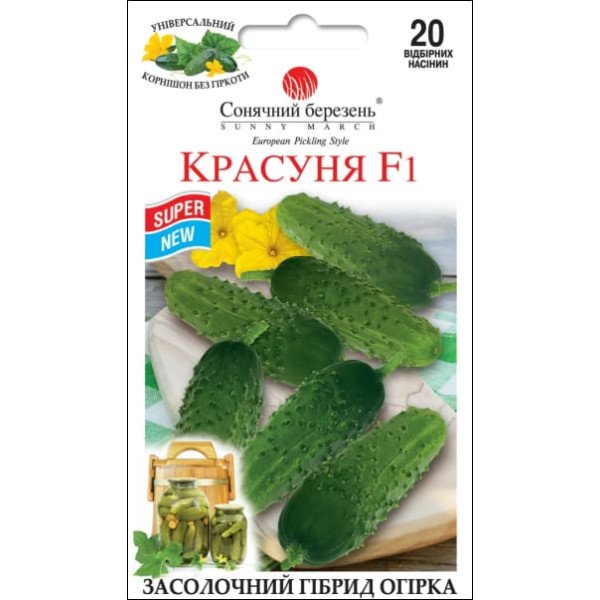 Семена огурца Красотка F1 /20 семян/ *Солнечный Март*