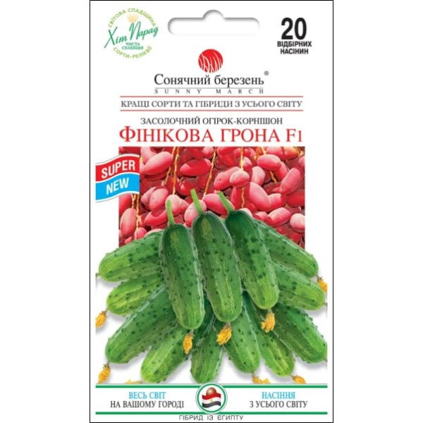 Семена огурца Финиковая гроздь F1 /20 семян/ *Солнечный Март*