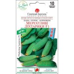 Огірок Мерехтливі ліхтарики F1 /10 насінин/ *Сонячний Березень*