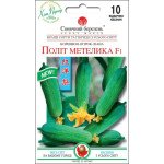 Огірок Політ метелика F1 /10 насінин/ *Сонячний Березень*