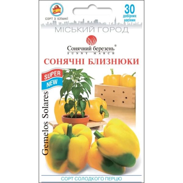 Семена перца сладкого Солнечные близнецы /30 семян/ *Солнечный Март*