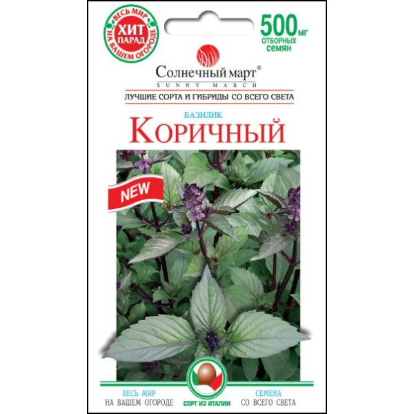 Семена базилика Коричный /0,5 г/ *Солнечный Март*