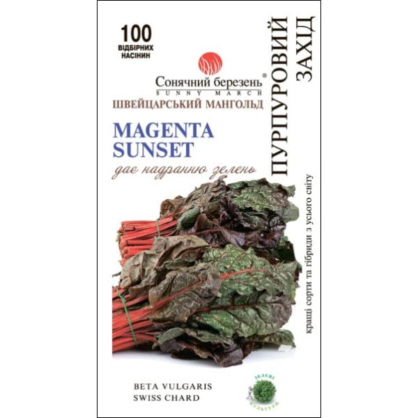 Семена мангольда Пурпурный закат /100 семян/ *Солнечный Март*