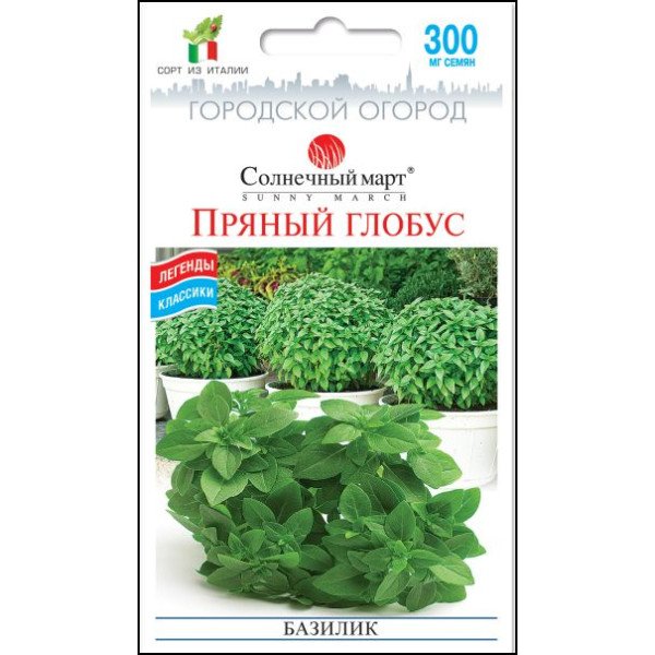 Семена базилика Пряный глобус /0,3 г/ *Солнечный Март*