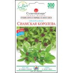 Базилик Сиамская королева /0,3 г/ *Солнечный Март*