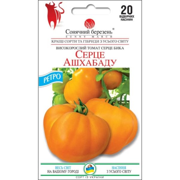 Семена томата Сердце Ашхабада /20 семян/ *Солнечный Март*