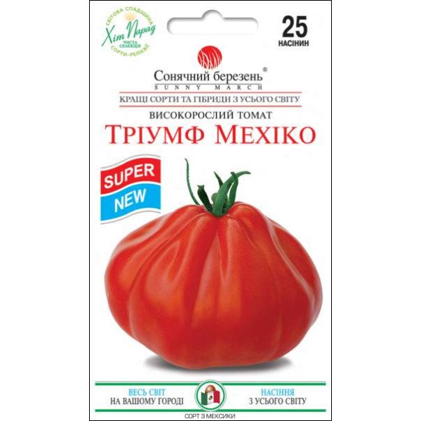 Семена томата Триумф Мехико /25 семян/ *Солнечный Март*
