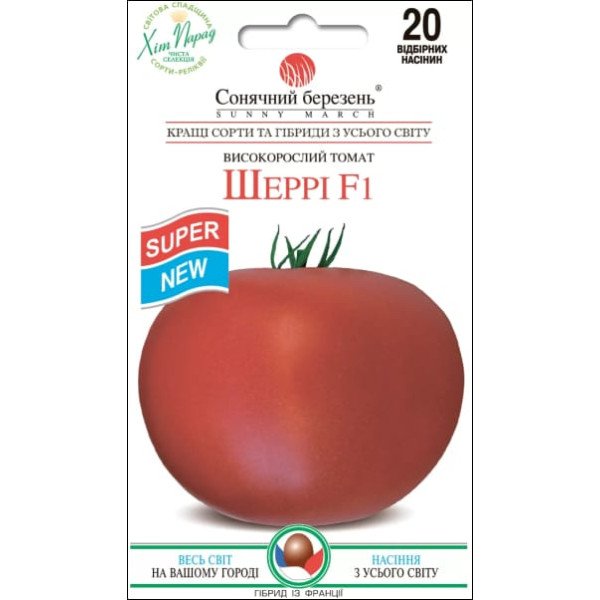 Семена томата Шерри F1 /20 семян/ *Солнечный Март*