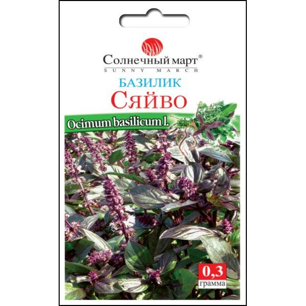 Семена базилика Сяйво /0,3 г/ *Солнечный Март*